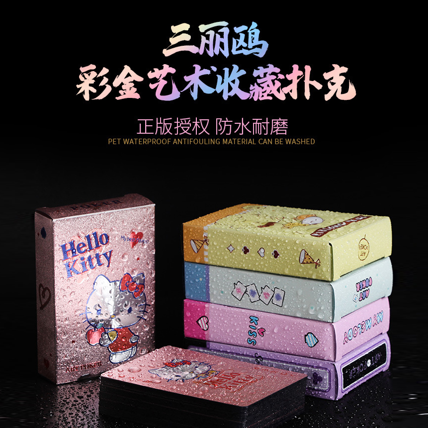 迪士尼正版授权炫彩PVC防水扑克史迪奇草莓熊三丽鸥聚会花切牌