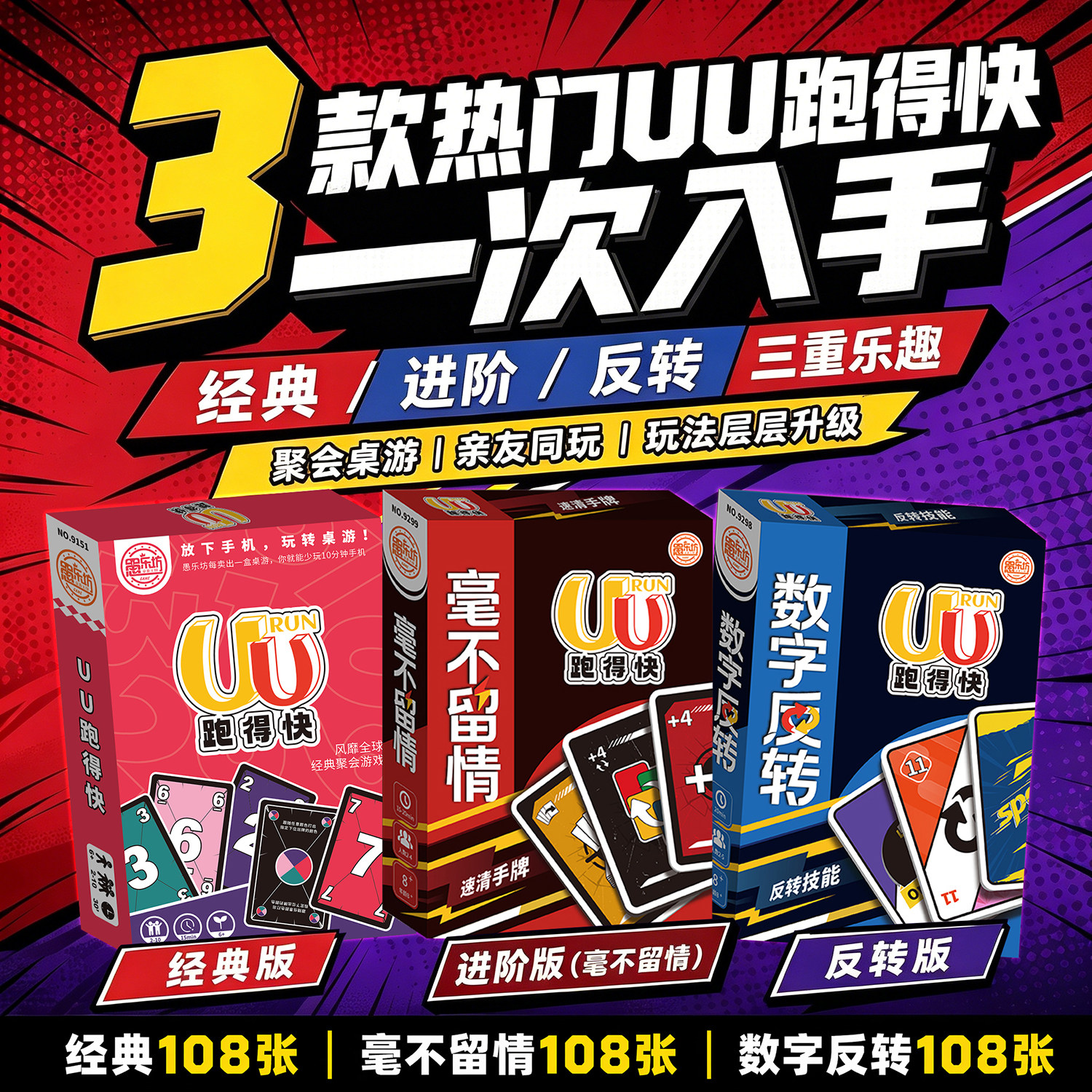 愚乐坊新款UU跑得快毫不留情休闲聚会经典桌游聚会游戏卡牌豪华版