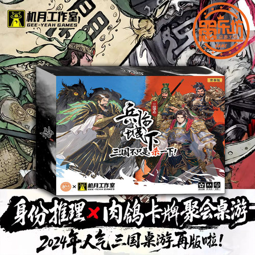 兵临城下·三国志卡牌对战卡牌