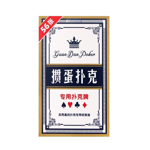 正版掼蛋专用扑克牌纸牌布纹蓝芯纸防折耐磨防滑高档专业比赛扑克