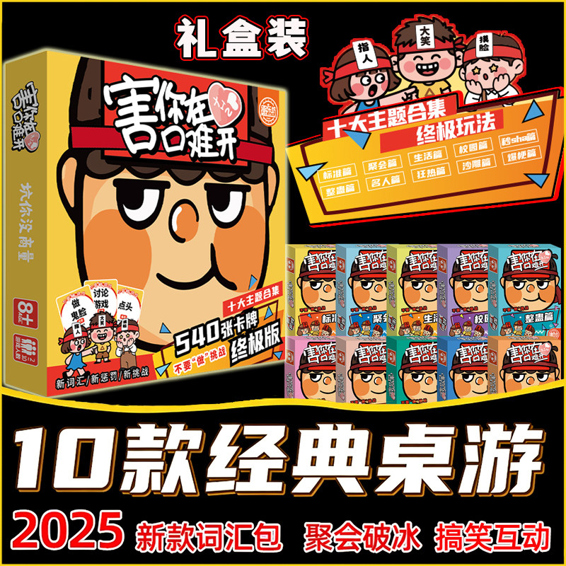 愚乐坊害你在心口难开不要做挑战图片