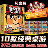 终极版 害你在心口难开礼盒装 卡牌不要做挑战小潮院长多人聚会桌游