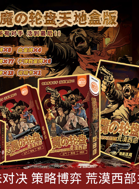 愚乐坊新款恶魔轮盘桌游俄罗斯全套霰弹枪转盘桌实体桌游卡牌游戏