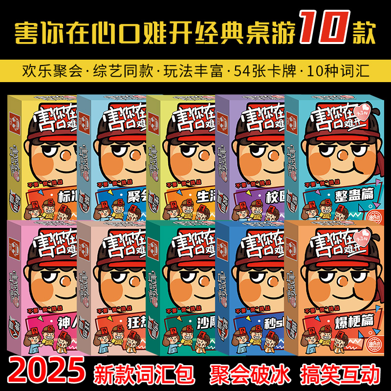 愚乐坊害你在心口难开不要做挑战