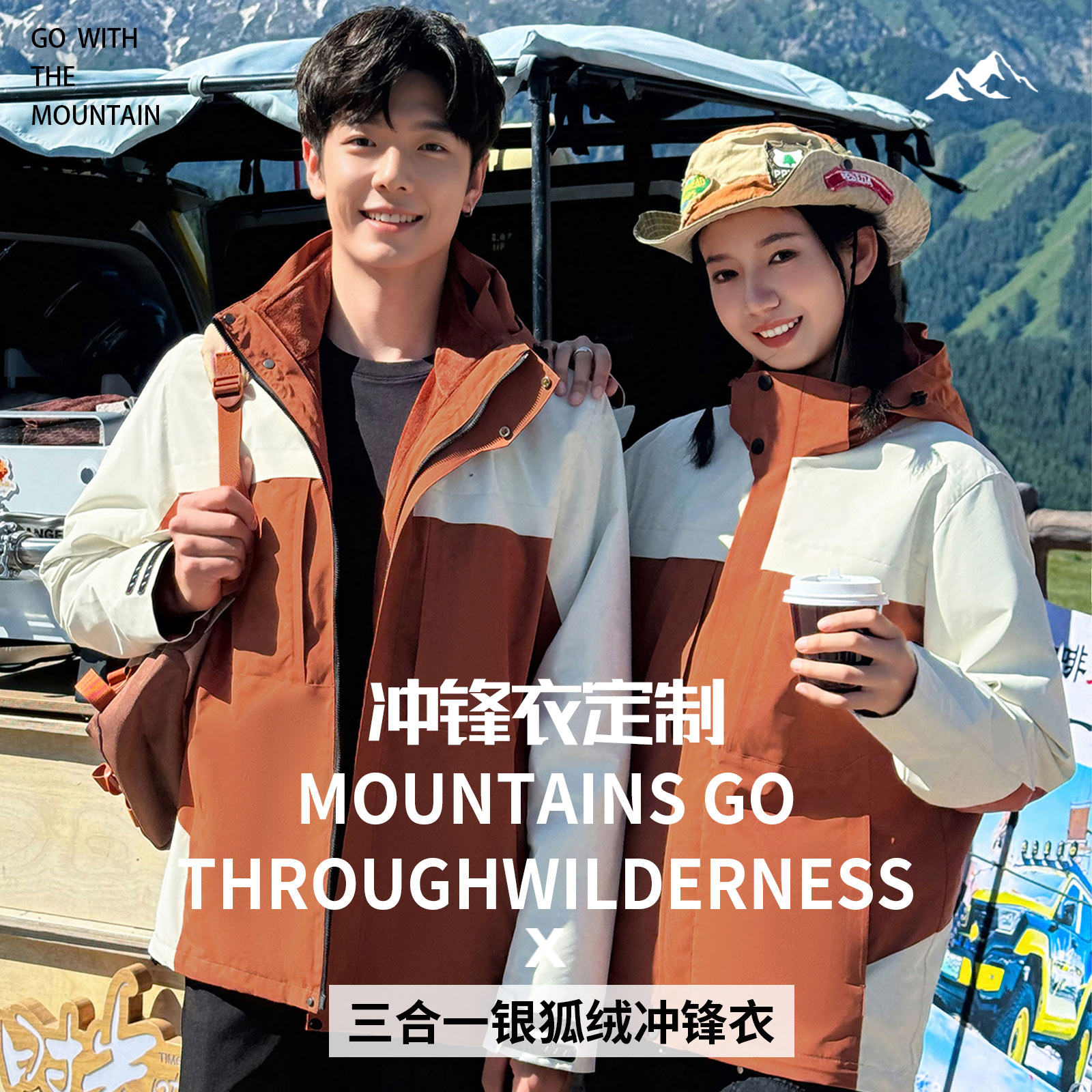秋冬季两件套冲锋衣定制情侣装刺绣工作服印字logo户外登山团建
