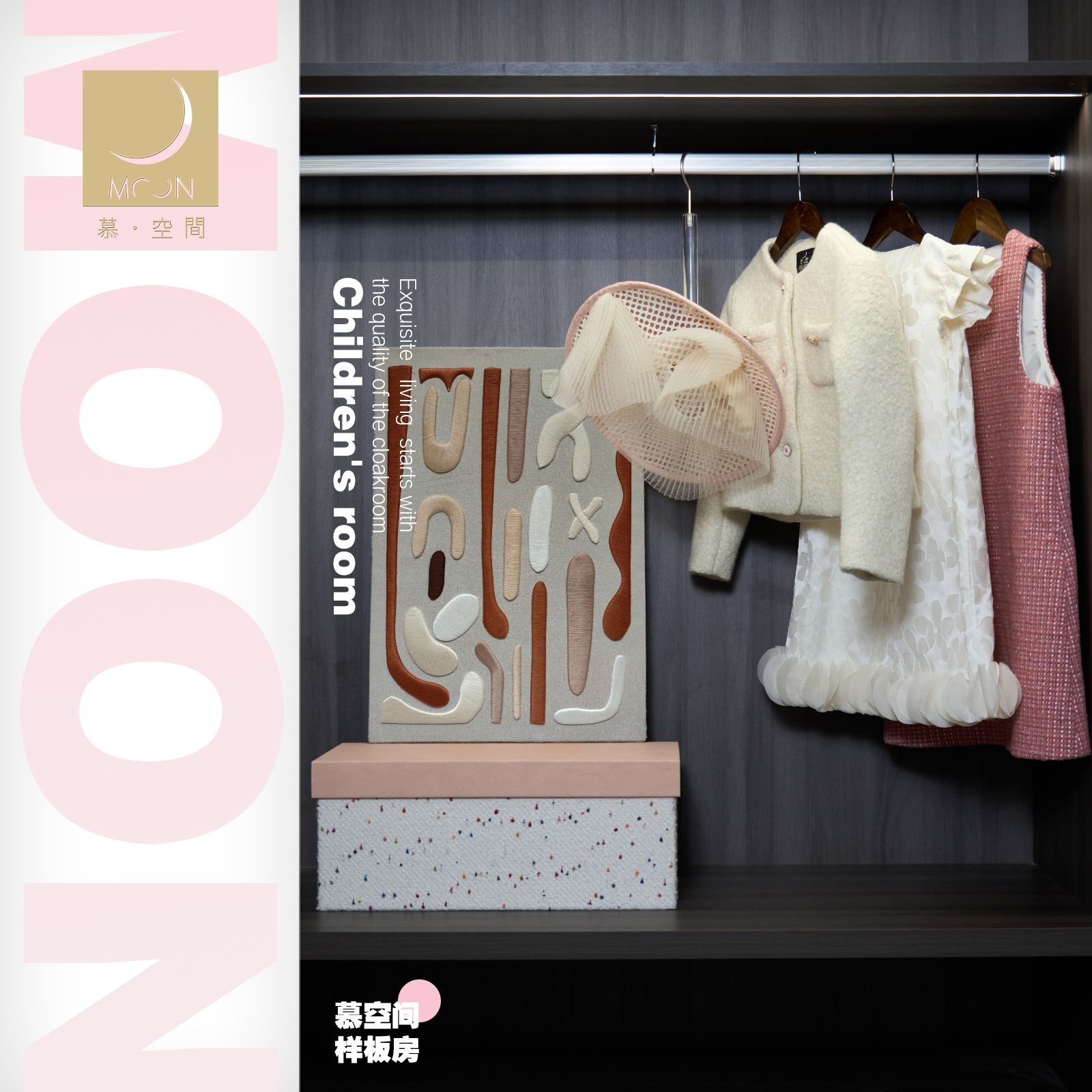 MOON慕空间样板房儿童女孩衣帽间摆件粉色裙外套家居软装饰品道具