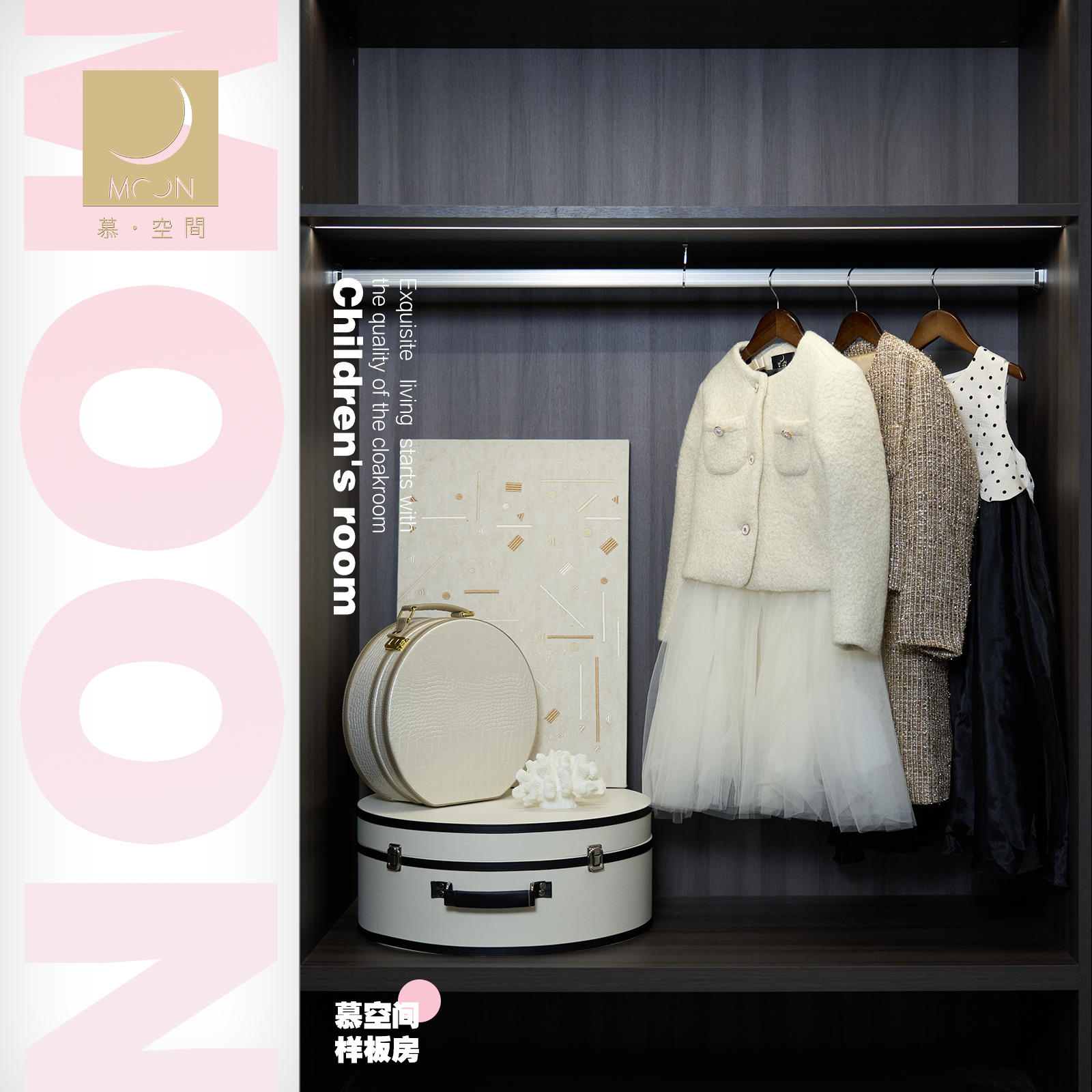 MOON慕空间样板房儿童衣帽间女孩裙子外套摆件帽子小珊瑚软装饰品