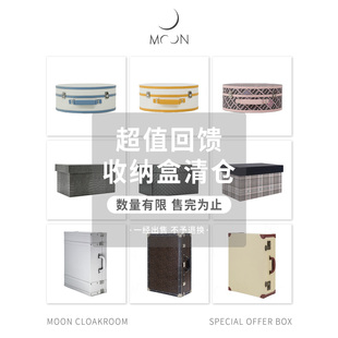 【特价盒子】MOON慕空间样板房衣帽间摆件收纳盒行李箱装饰品陈列