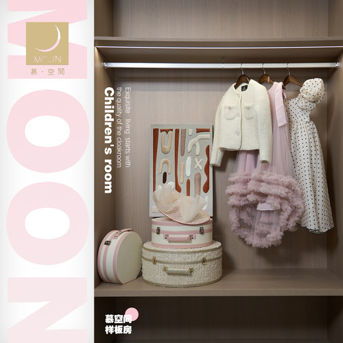 MOON慕空间样板房儿童衣帽间女孩粉色裙子摆件帽子收纳盒软装饰品