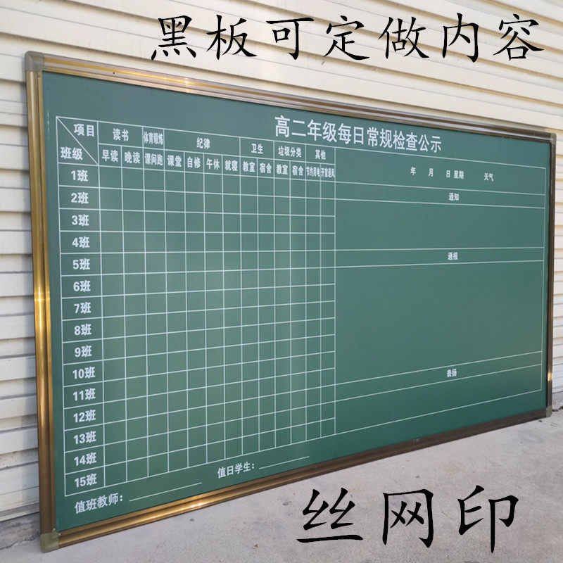 磁性教学大黑板绿板白板教室挂式培训书写板可定做