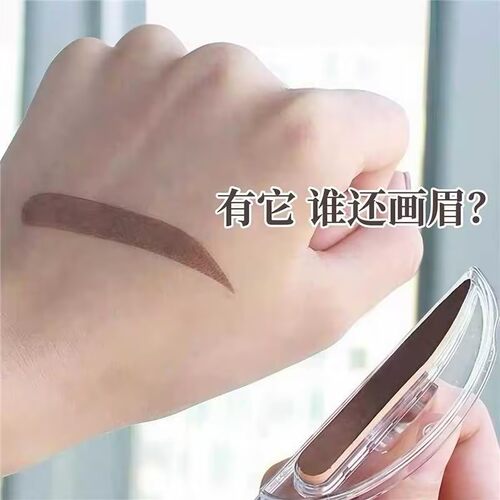 眉毛印章画眉神器初学者新手懒人眉贴眉卡眉眉型印章模型眉形毛女