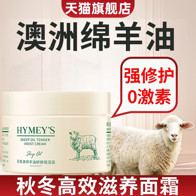 绵羊油澳洲原装正品旗舰店护肤品妈妈冬季润肤乳全身干燥皮肤起皮
