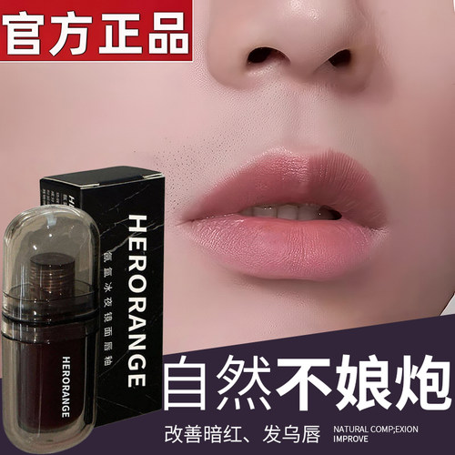 【一抹提升气色】男士专用口红