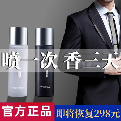 【大牌同款】爆款男士古龙香水