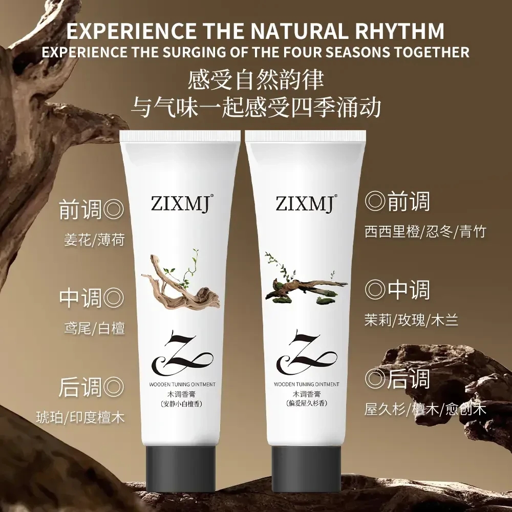 【爆款推荐】木质调香膏持久留香
