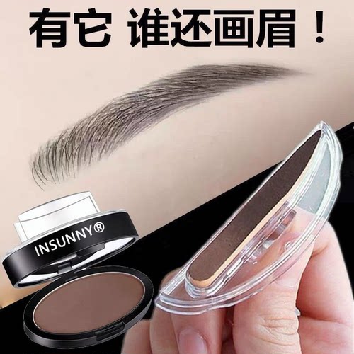 眉毛印章画眉神器初学者新手懒人眉贴眉卡眉眉型印章模型眉形毛女