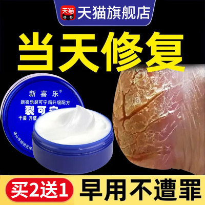 【一抹滋润】裂可宁霜丨告别皲裂