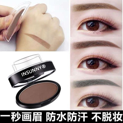 眉毛印章画眉神器初学者新手懒人眉贴眉卡眉眉型印章模型眉形毛女