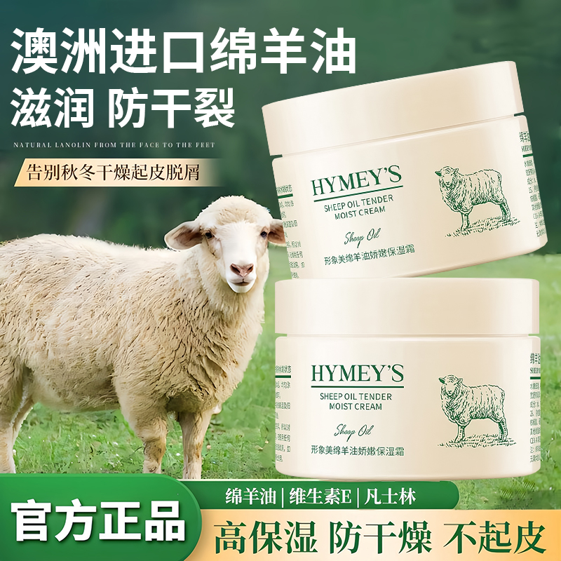 【澳洲正品】秋冬专用绵羊油面霜
