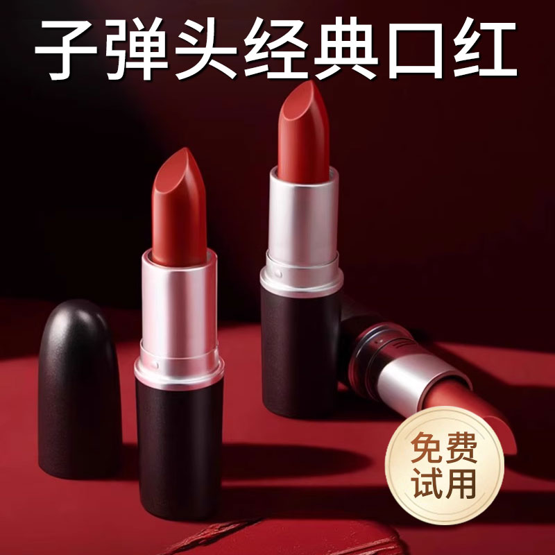 【大牌正品】子弹头口红