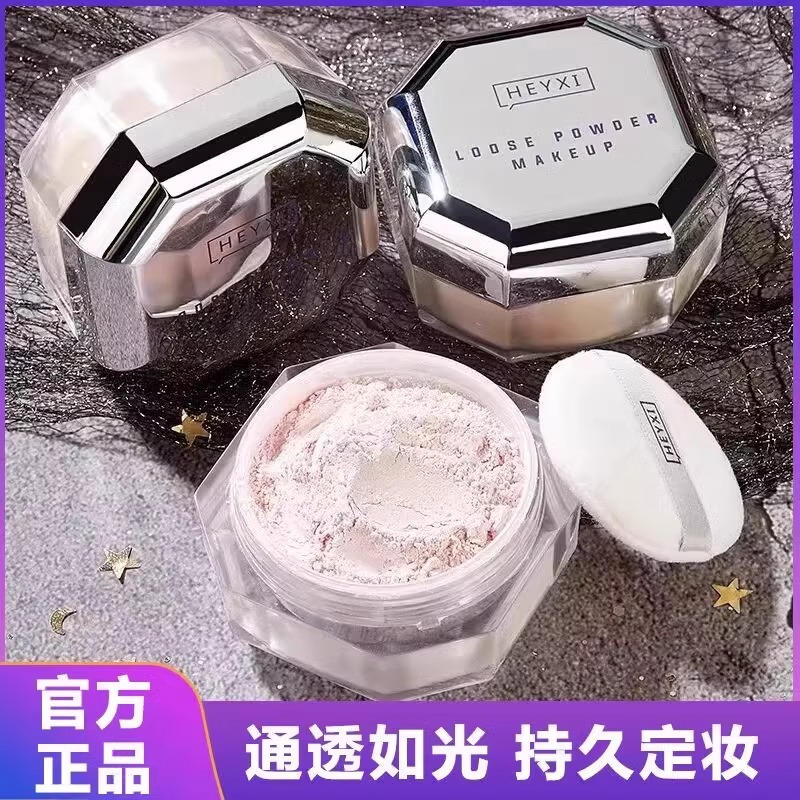 【持久定妆】胖东來热销定妆散粉