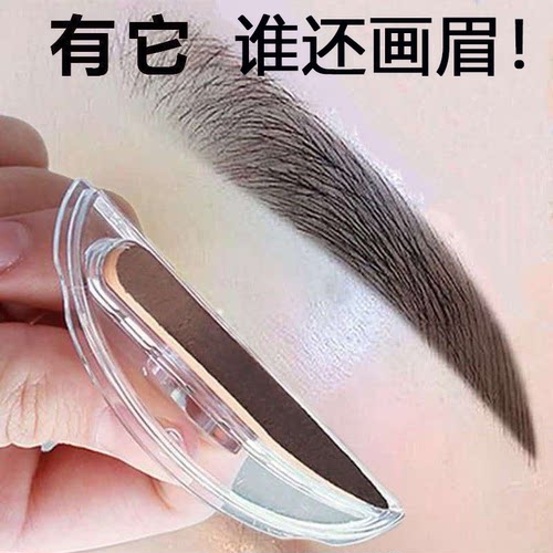 眉毛印章画眉神器初学者新手懒人眉贴眉卡眉眉型印章模型眉形毛女