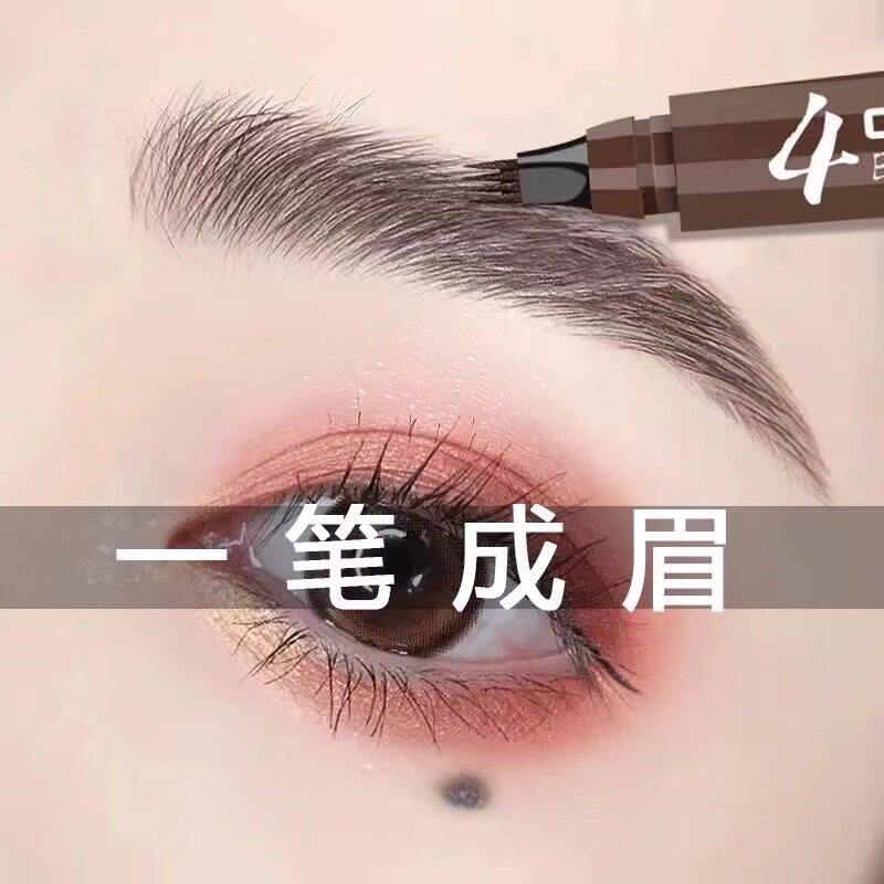 【一笔成眉】四叉水眉笔防水防汗