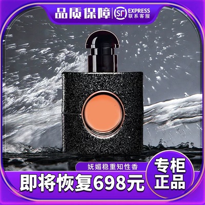 【专柜正品】黑鸦香水持久留香