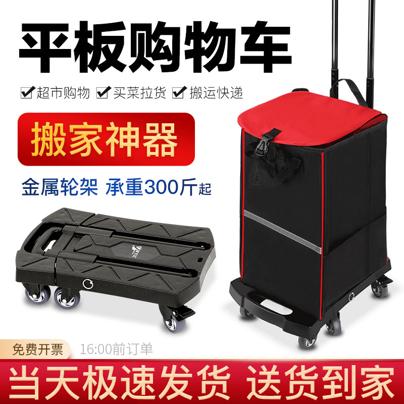 买菜车小拉车轻便购物折叠拉货小推车手推车拉杆便携平板超市快递