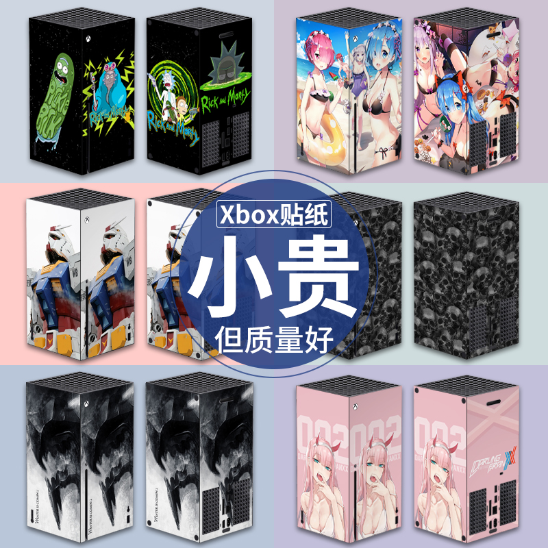 「创意贴膜」适用微软Xbox Series X主机贴纸游戏机贴膜XBOXSERIESX手柄痛贴痛机贴XSX配件保护贴套动漫卡通 电玩/配件/游戏/攻略 PSV彩贴/贴纸 原图主图