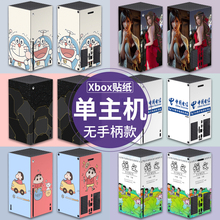 「单主机贴膜」适用微软Xbox X主机贴纸游戏机XBOXSERIESX手柄痛贴痛机贴XSX配件动漫卡通保护贴套 Series