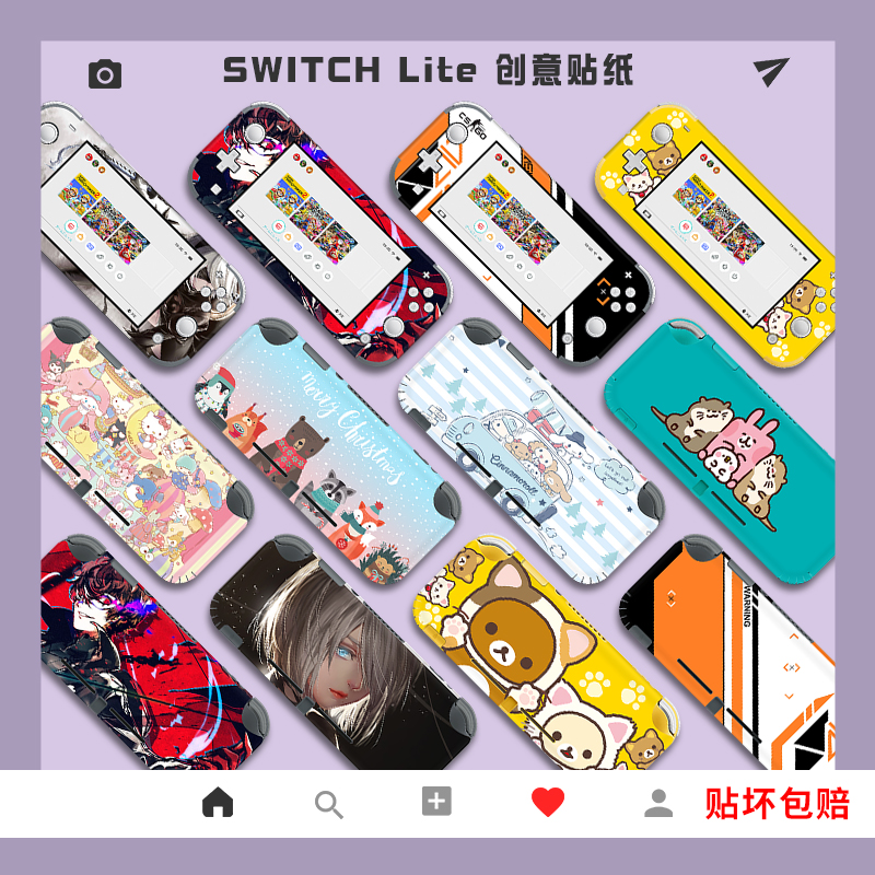 适用Switch lite任天堂贴纸贴膜痛机贴NSL痛贴/TPU水晶壳配