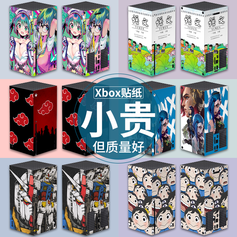 「个性贴膜」适用微软Xbox Series X主机贴纸游戏机贴膜XBOXSERIESX手柄动漫卡通痛贴痛机贴XSX配件保护贴套-封面