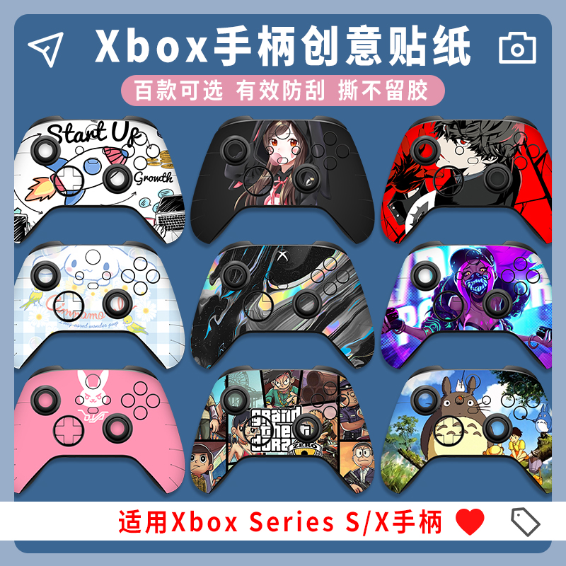 「高端贴膜」适用微软Xbox Series S/X手柄保护贴痛机贴XBO