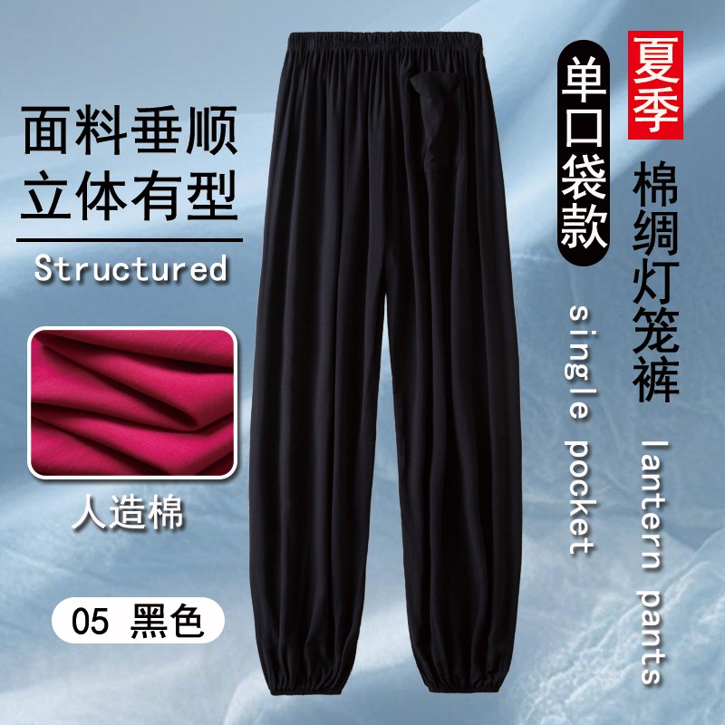 中老年男夏季宽松绵绸灯笼裤