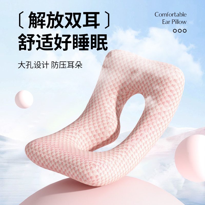 不压耳朵枕头专用深度睡眠镂空成人侧睡枕芯防法令纹不压脸美容枕