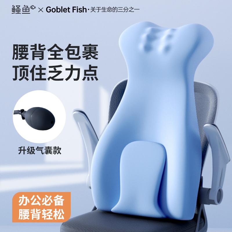 高级感办公室人体工学靠垫