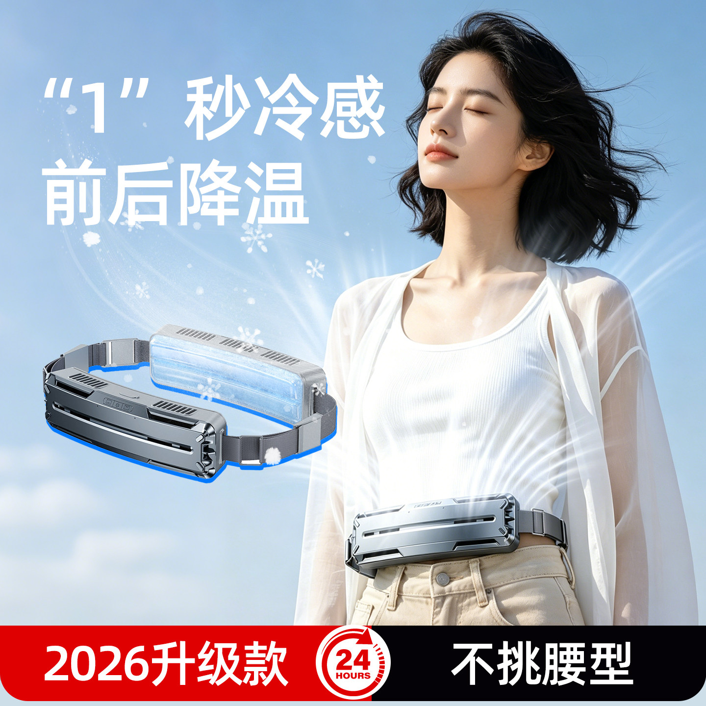 夹腰风扇降温创意新款双出风口挂腰风扇便携式户外工作穿戴式usb充电小风扇夏天制冷长续航腰间风扇挂脖风扇