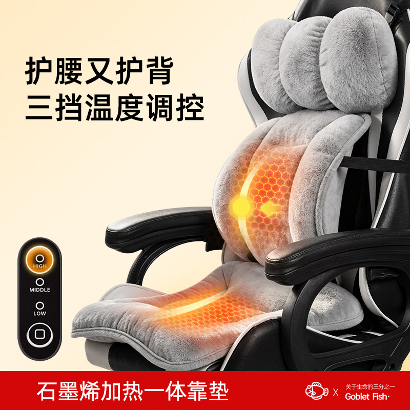 冬季办公室加热坐垫靠背一体石墨烯usb电热上班久坐座椅子靠背垫