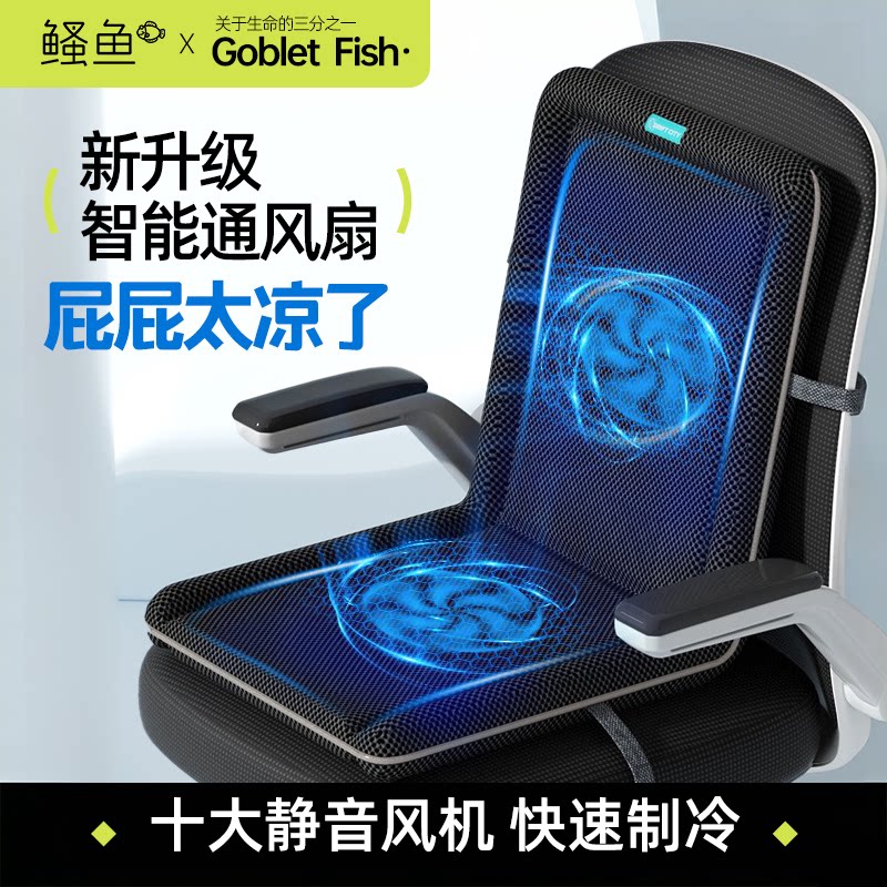 夏季通风坐垫办公室椅子制冷靠垫带风扇靠背一体USB车载散热凉垫