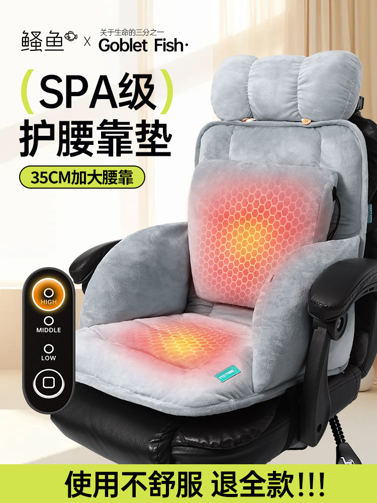 石墨烯USB加热坐垫保护器加厚腰靠背办公室久坐不累Spa级坐垫