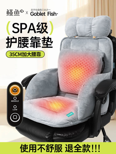 石墨烯USB加热坐垫保护器加厚腰靠背办公室久坐不累Spa级坐垫