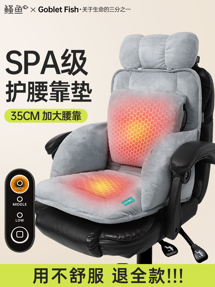 石墨烯USB加热坐垫保护器加厚腰靠背办公室久坐不累Spa级坐垫
