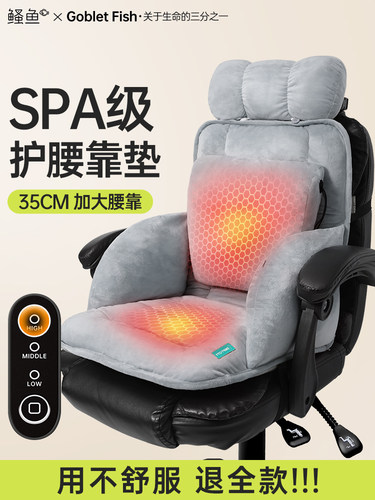 石墨烯USB加热坐垫保护器加厚腰靠背办公室久坐不累Spa级坐垫