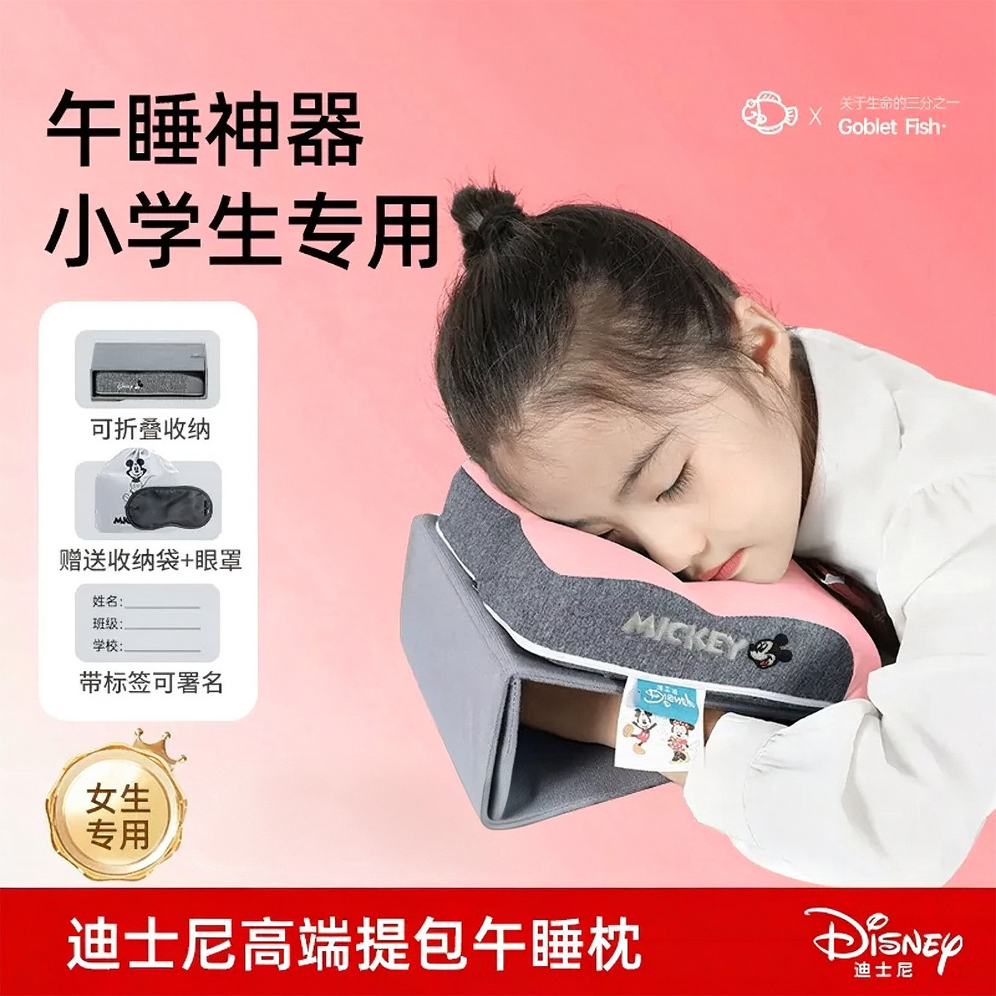 小提包午睡趴睡枕!迪士尼联名款