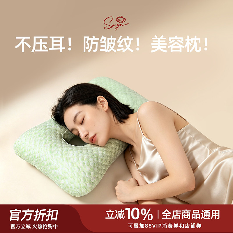 鳋鱼美容枕头不压耳朵防侧睡