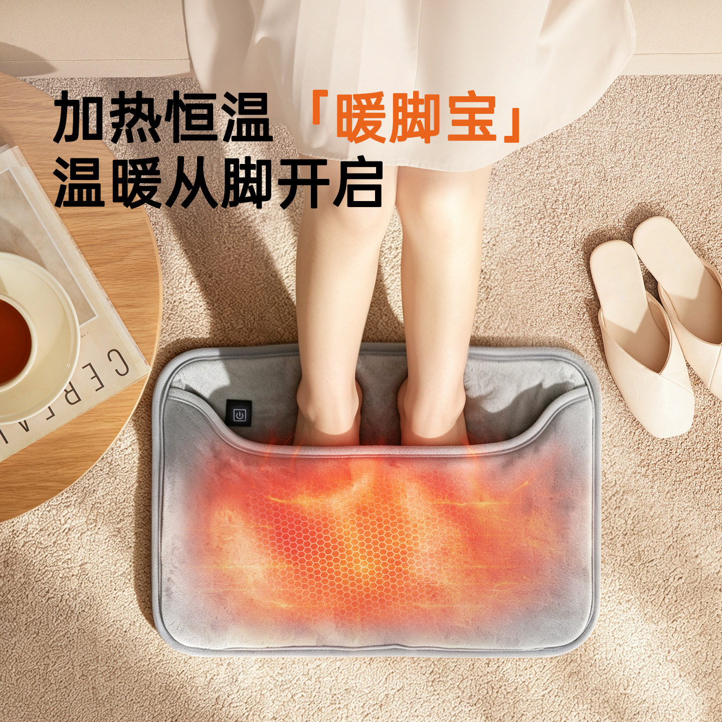 石墨烯加热暖脚宝3C认证