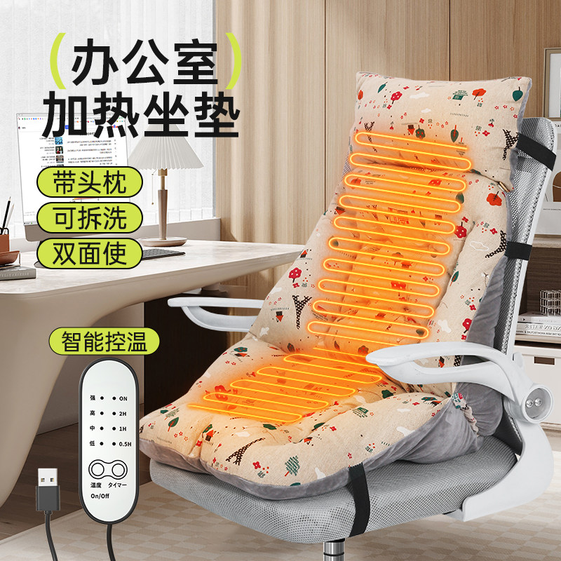 加热坐垫靠背一体办公室久坐冬季插电加热取暖椅子椅垫连体腰靠垫