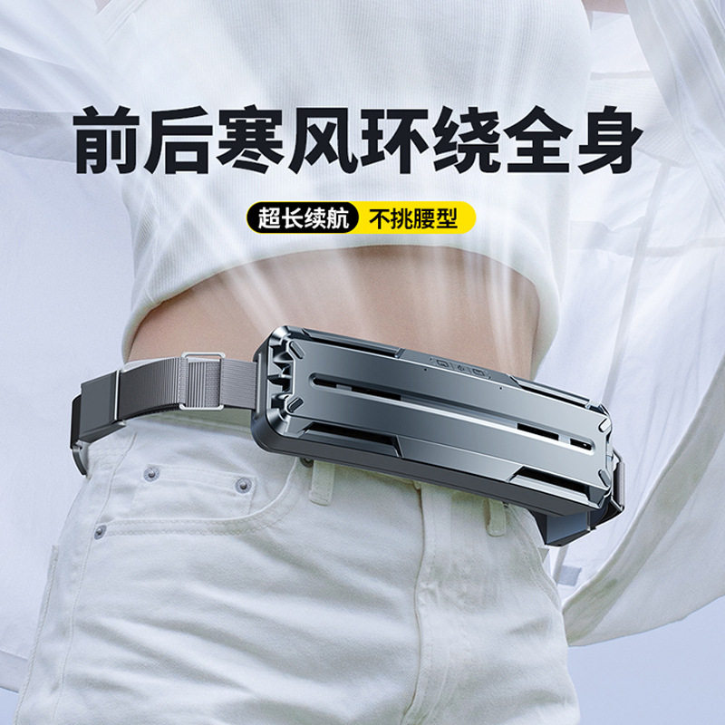 夹腰风扇降温创意新款双出风口挂腰风扇便携式户外工作穿戴式usb充