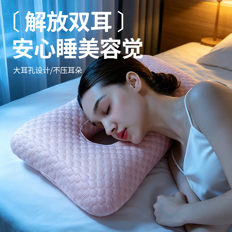不压耳朵枕头专用深度睡眠镂空成人侧睡枕芯防法令纹不压脸美容枕